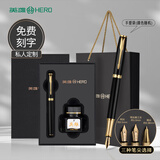 英雄（HERO）钢笔礼盒男女士签字笔礼品商务书法练字三年级中小学生定制刻字笔生日礼物E609 耀光黑【墨水套】 F明尖0.5mm