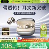 唯立德【2026最新款丨国家补贴15%】蓝牙耳机耳夹式骨传导概念开放式无线不入耳挂耳运动跑步游戏长续航