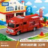 多美（TAKARA TOMY）消防救援系列 堺市消防署32号 多美卡合金车 生日礼物 男孩玩具