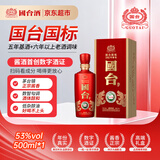 国台国标酒 2021年酿造 酱香型白酒 53度 500ml 单瓶装
