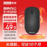 ThinkPad联想 thinkplus 单模无线USB鼠标 商务办公便携小红点鼠标 人体工程学设计 笔记本电脑台式机