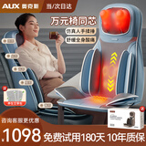 奥克斯（AUX）按摩靠垫按摩仪颈椎肩颈背腰部按摩器全身躺垫后背坐垫一体家用办公室车载按摩神器小型按摩椅礼物 尊享按摩垫【游走全身揉捶+8大气囊包裹】雾霾蓝 母亲节父亲节礼物送给父母长辈老年人的高档礼品