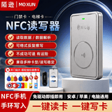 海方德nfc读写器复刻解码器id卡写卡器复制加密电梯ic卡门禁卡复制器 【手机版】蓝牙nfc读写器+3扣6贴