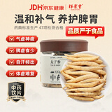 祥聚堂太子参120g  益气健脾 食欲不振 孩儿参 药典精制 滋补煲汤泡水中药饮片