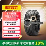 倍耐力汽车轮胎225/45R18 95Y 第二代新P7 (MO)原配奔驰C级
