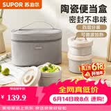苏泊尔（SUPOR）【有提包】保温饭盒陶瓷碗上班族带饭多层餐盒便当盒桶可微波加热 藜麦咖【陶瓷内胆】4层2700ml