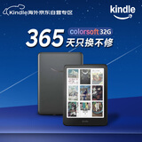 Kindle Colorsoft 签名版 2025新款电子书 便携 阅读器 送礼物 7英寸 32GB 彩色 墨水屏 护眼 电纸书