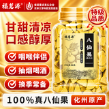 福茗源 八仙果500克陈年 陈皮八珍果干化州橘红八仙果