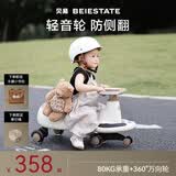 贝易BEIESTATE典藏扭扭车 1-6岁宝宝摇摇车大人可坐宝宝礼物声光音乐款 卡其色