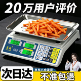蓉城称重电子秤商用台秤计价秤克秤30kg电子称孑秤菜场摆摊水果充电秤高精度计数秤厨房秤30公斤卖菜秤 【实用款】基础称重+计价
