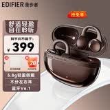 漫步者（EDIFIER）花再Auro Clip耳夹式蓝牙耳机开放式不入耳骨传导概念AI翻译运动跑步音乐游戏耳麦节日礼物 琥珀棕 【耳间配饰+轻奢配色】