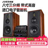 君笛 S309三分频发烧级胆机音响套装八胆8寸hifi音响书架音箱功放机客厅桌面组合音响家用 S309套装+DVD机