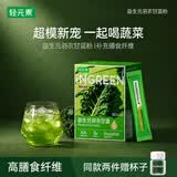 轻元素益生元羽衣甘蓝粉3.5g*50条益生元官方旗舰店健身代餐粉