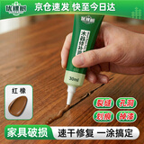 优棵树家具修补膏木门修补漆木器补漆笔划痕坑洞木地板修复补漆神器