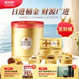 费列罗巧克力发财桶礼盒 8粒*8盒800g 休闲零食 糖果 生日礼物 生日礼物