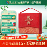 泸州老窖 国窖1573 浓香型白酒 52度500ml*2瓶 国色添香礼盒 送礼含酒具