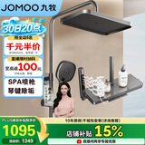 九牧（JOMOO）花洒套装琴键按摩喷枪除垢顶喷水愈精灵淋浴器36668-882/HBS-1