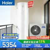 海尔（Haier）空气能热水器200升热泵超一级全变频节能电辅80℃净水洗高水温FJE7【下市清仓】