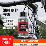 户外汽车玻璃油膜擦去除强力污净前挡后视镜自行车清洁刷 【补充液】油膜刷补充液1瓶