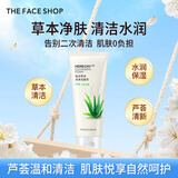 菲诗小铺（THE FACE SHOP）草本芦荟洗面奶170g清洁补水敏感肌洗脸护肤品男女学生用礼物 芦荟170g-敏感肌肤
