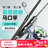 泰戈微翘马口竿微物路亚竿ul快调直柄1.68米纺车轮套装溪流白条翘嘴
