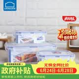 乐扣乐扣（LOCK&LOCK）塑料密封保鲜盒套装厨房冷冻保鲜储物收纳盒3件套