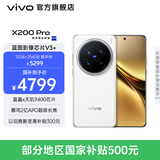 vivo X200 Pro 蓝晶x天玑9400芯片蔡司2亿APO超级长焦 蓝图影像芯片V3+   AI手机 大内存性价比 白月光 16GB+512GB 官方标配