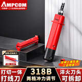 安普康（AMPCOM）网线钳套装网络工具多功能压线钳超五类六类水晶头压线钳子8P6P电话钳子家用工程夹线钳 【打线切线】二合一 318B打线刀