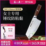 张小泉正宗女士专用小菜刀家用刀具小号轻巧超薄轻便锋利切片切菜切肉刀 正品90Cr18mov不锈钢锻打锤纹女士菜刀高端