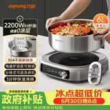 九阳（Joyoung）0涂层IH秒涮电火锅火锅专用锅电锅家用4-8人分体式可拆洗多功能电蒸锅不锈钢电煮锅6L火锅锅GN12
