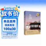 有匪2：离恨楼——赵丽颖、王一博领衔主演电视剧《有翡》原著小说