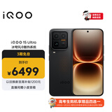 vivo iQOO 15 Ultra 16GB+512GB 2077(黑色)冰穹散热风扇 2K三星珠峰屏 电竞手机iqoo15ultra 国家补贴