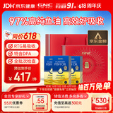 GNC健安喜97%深海鱼油三瓶装礼盒omega-3送礼dha epa辅助降血脂