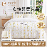 罗莱家居一次性床品四件套一次性床单被罩旅行必备酒店隔脏加厚床上四件套