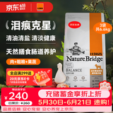 比瑞吉狗粮自然均衡系列 小型犬成犬粮2.2kg*3包