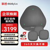 联想thinkplus会议音视频办公设备蓝牙会议全向麦克风音响拾音会议扬声器适用40-80平米全向麦+收音*3