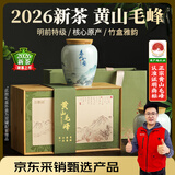 谷徽韵绿茶黄山毛峰2026新茶特级礼盒装200g明前安徽叶礼品送长辈