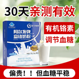 阿尔发富铬奶粉150g 0蔗糖中老年成人奶粉 调节血糖早餐饮品营养食品