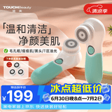 TOUCHBeauty渲美洗脸仪平衡油脂电动洁面仪鼻头毛孔清洁器深层脸部面部净油黑头洗脸器刷洗面机套盒（薄荷绿）