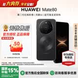 华为（HUAWEI）Mate 80 麒麟9020旗舰手机第二代红枫影像直屏机【华为官方授权】 曜石黑 16GB+512GB【现货速发】 官方标配