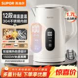 苏泊尔（SUPOR）1.7L显温度烧水壶304 不锈钢 多段调温保温 母婴冲奶粉电热水壶 恒温水壶 SW-17J85A