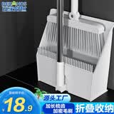 百家好世扫把簸箕套装可折叠直立收纳软毛扫帚家用扫地笤帚梳齿型