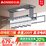 志高（CHIGO） 电动晾衣架阳台升降遥控自动晾衣机家用智能伸缩衣杆双排剪刀架 黑色+照明横杆语音杀菌风干烘干