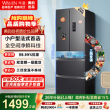 华凌326升美的出品法式四开门双变频一级能效省电节能风冷无霜家用冰箱BCD-326WFPH【国家补贴】 326升 一级双变频多门
