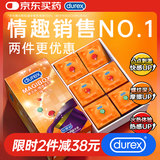 杜蕾斯（durex）超薄避孕套安全套 魔法情趣16只 螺纹颗粒 潮敏 女性高潮 套套