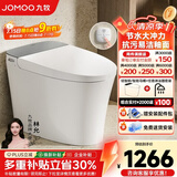 九牧（JOMOO）轻智能马桶一体机全自动冲水恒温座圈抗菌虹吸式坐便器 【随心贴零压轻音冲】SQ6366 400mm(390以上选择)
