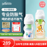 布朗博士防胀气奶瓶新生儿专用(0-3月玻璃150ml+3-6月PPSU270ml)萌兔金龙