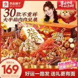 良品铺子好运一路發零食大礼包休闲零食礼盒送女友礼物团购礼品3117g