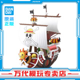 BANDAI万代 海贼王 路飞 梅丽号 拼装模型 海贼船 男孩玩具动漫周边礼物 千里阳光号