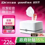 鱼跃（yuwell）雾化机家用儿童成人老人医用双泵压缩式轻音雾化器405E